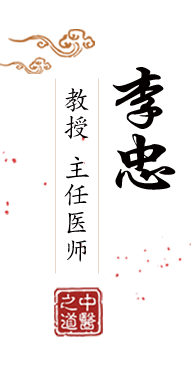 欧美美女骚逼嫩穴北京中医肿瘤专家李忠的简介